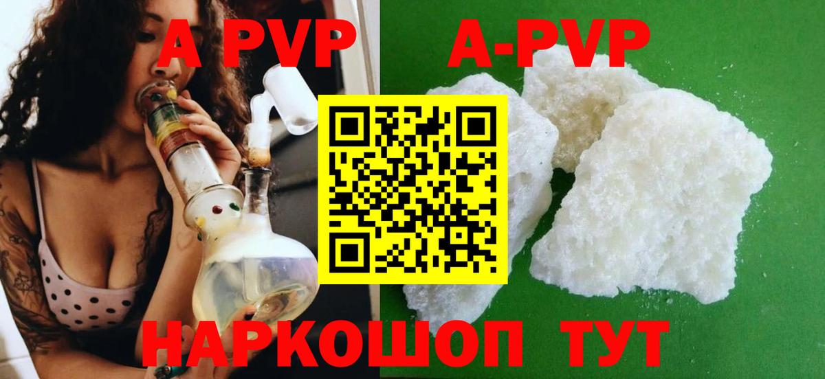 Alpha PVP Соль Озёры