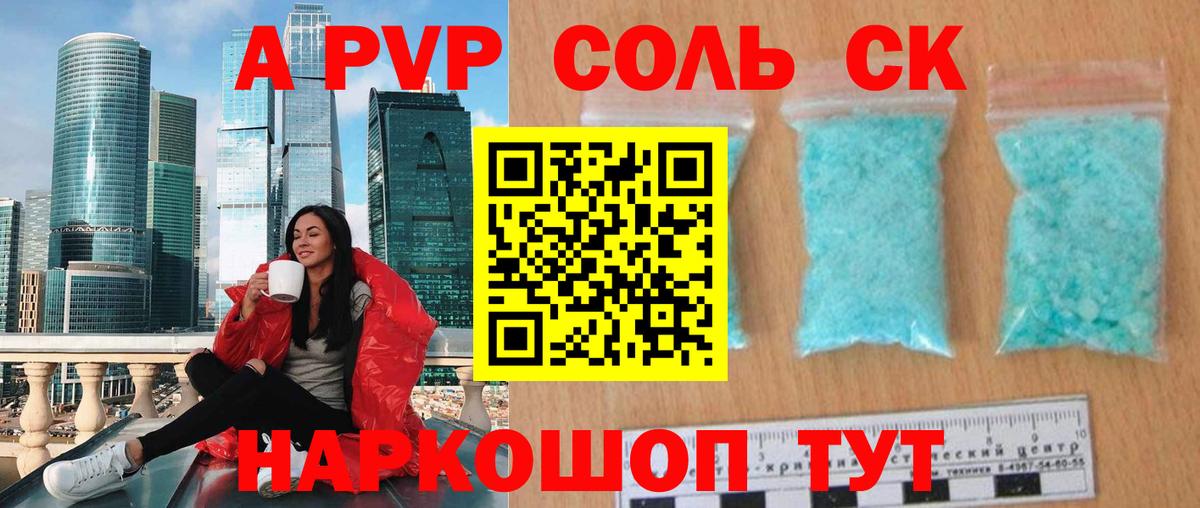 Озёры  наркотики  Вход с VPN  APVP мука  Alpha-PVP Crystall 