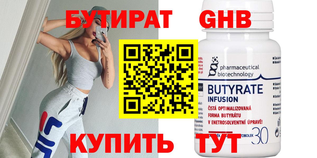 Бутират  Бутират вода  Вход с VPN  Озёры 
