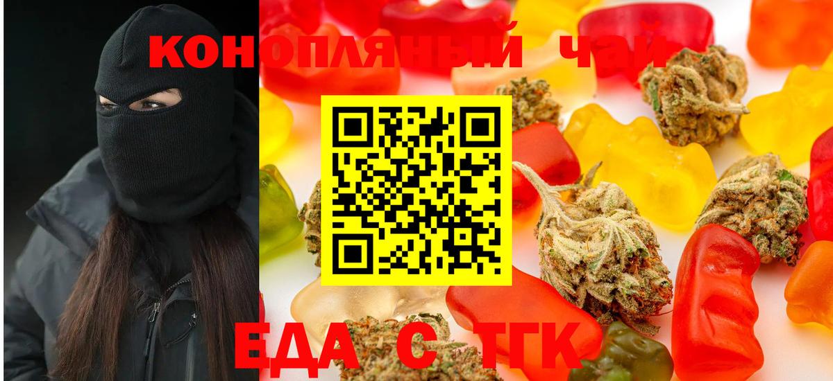Cannafood марихуана  Вход с VPN  Озёры 