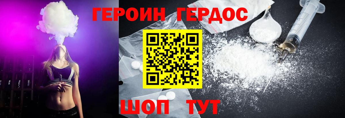 ГЕРОИН хмурый Озёры