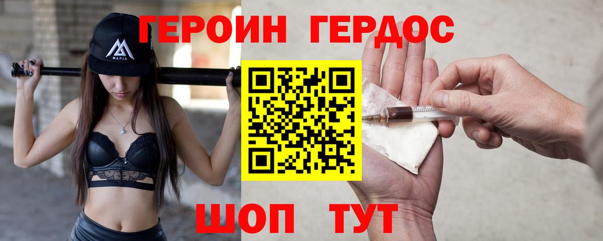 ГЕРОИН гречка  Вход с VPN  Героин  Озёры 