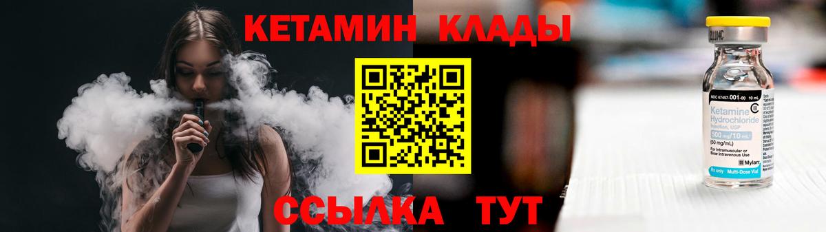 Кетамин VHQ  Вход с VPN  Озёры 