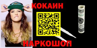 COCAINE Бугуруслан