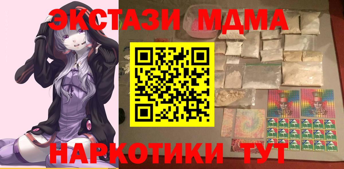МДМА  МДМА crystal  Вход с VPN  MDMA Molly  Озёры 