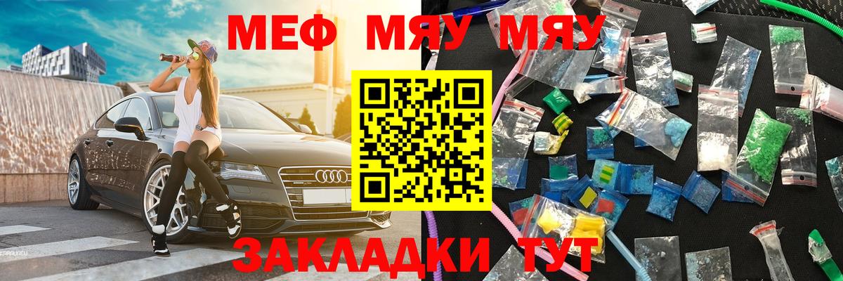 Озёры  МЕФ мяу мяу  Вход с VPN 