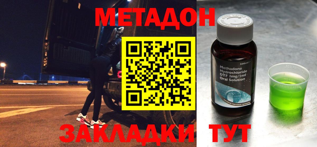 OMG ТОР  МЕТАДОН белоснежный  Вход с VPN  Озёры  МЕТАДОН белоснежный 