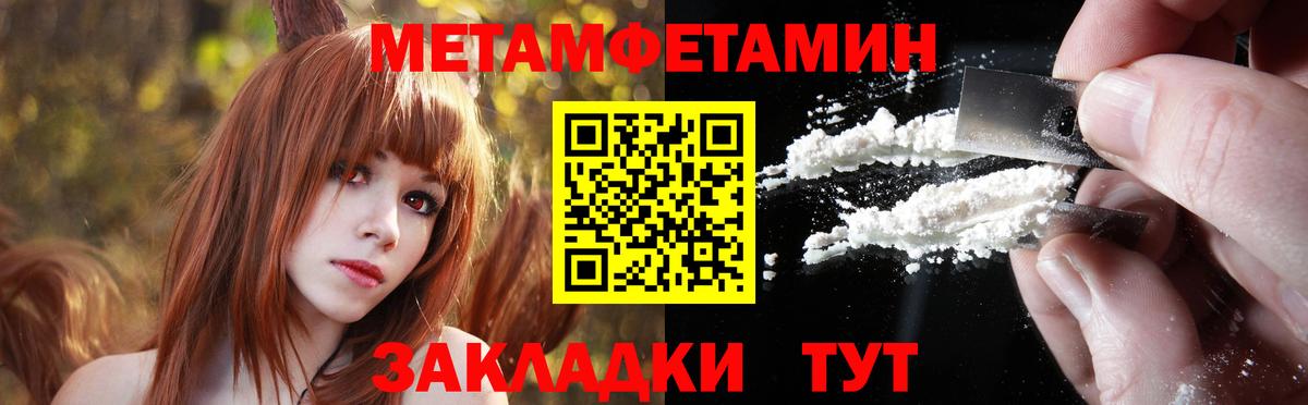 МЕТАМФЕТАМИН мет  Вход с VPN  Озёры 